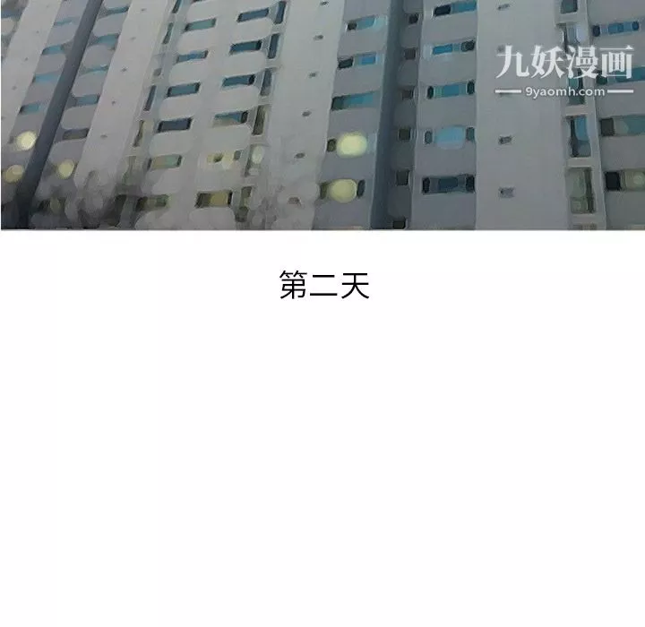 情爱记事NEXT-第21话 - 图片 28