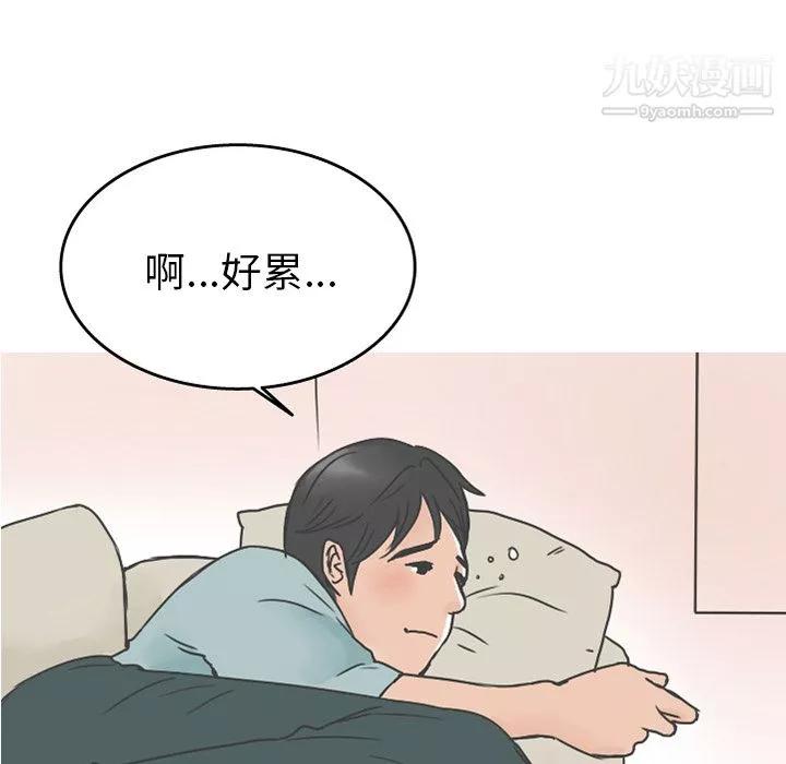 情爱记事NEXT-第21话 - 图片 30