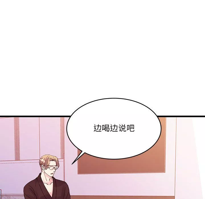 他們難以啓齒的關系第23話