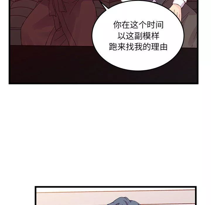 他們難以啓齒的關系第23話
