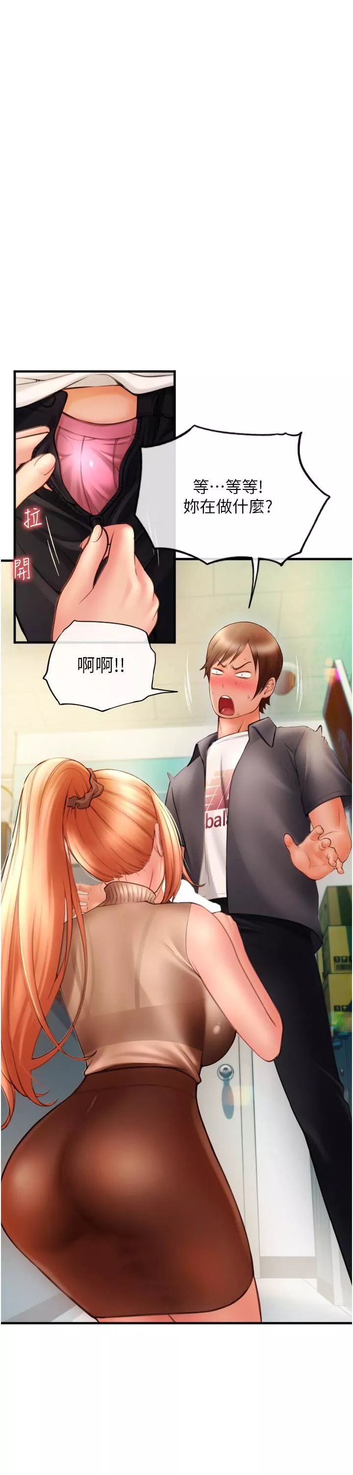 请用啪支付-第2话-先生，麻烦插这边喔 - 图片 58