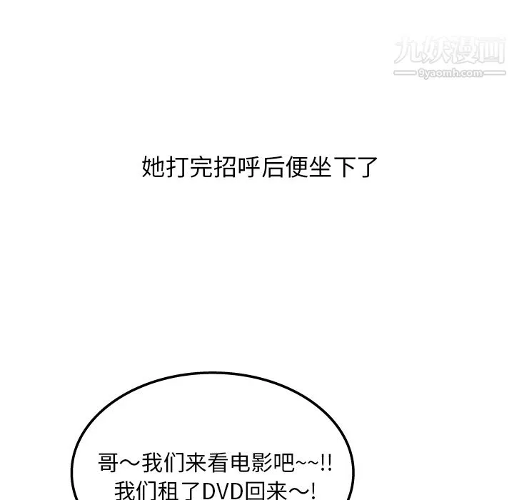情爱记事NEXT-第21话 - 图片 46