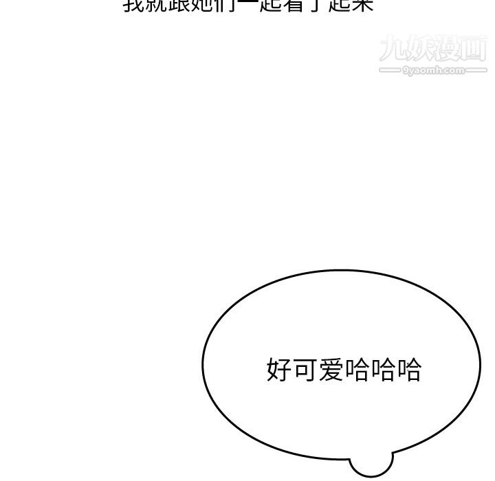 情爱记事NEXT第21话