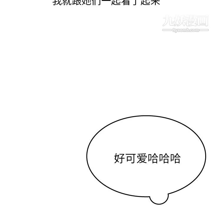 情爱记事NEXT-第21话 - 图片 49