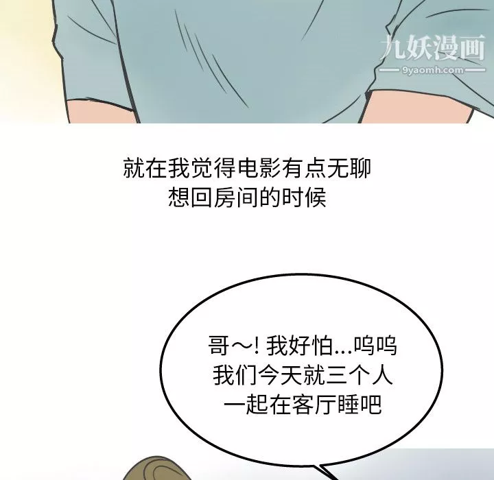 情愛記事NEXT第21話