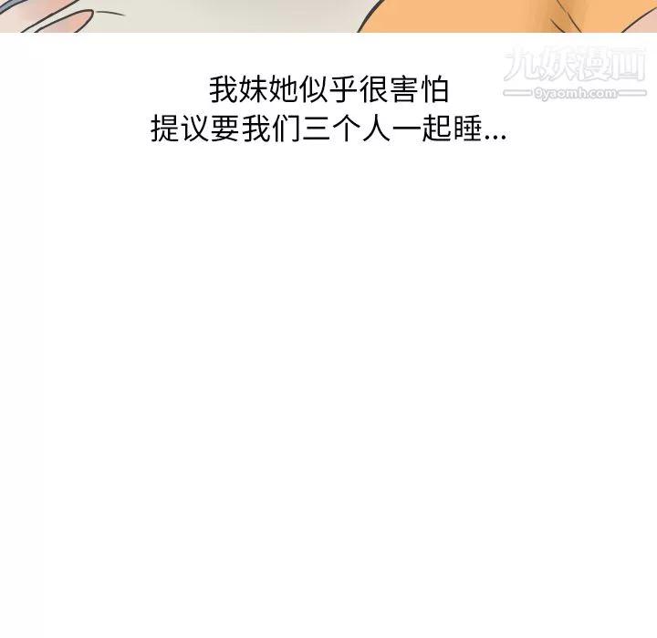 情愛記事NEXT第21話