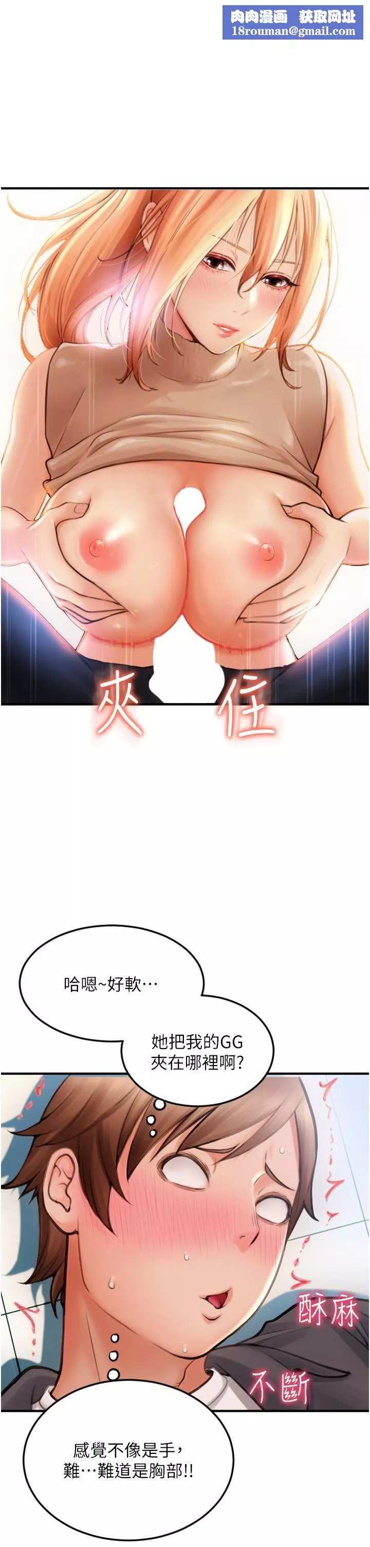 請用啪支付第3話-正妹店員的口愛