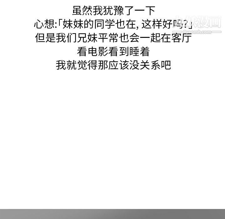 情爱记事NEXT第21话