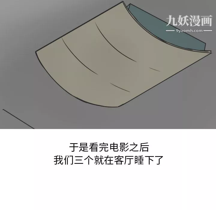 情爱记事NEXT-第21话 - 图片 58