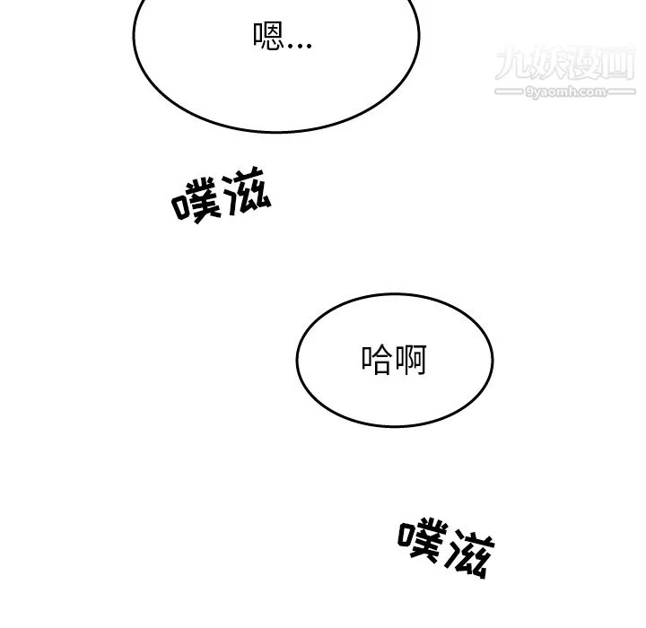 情愛記事NEXT第21話