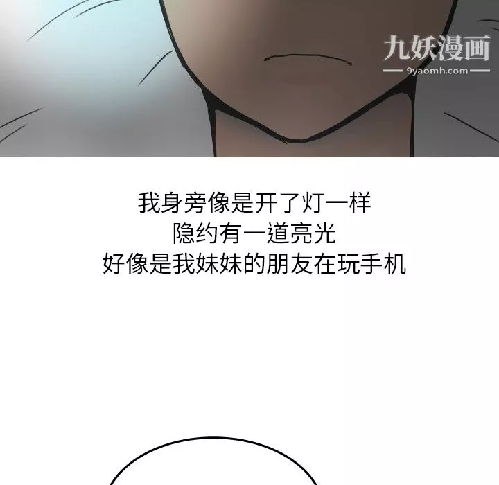 情愛記事NEXT第21話