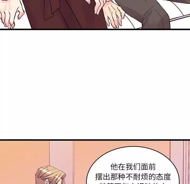 他們難以啓齒的關系第23話