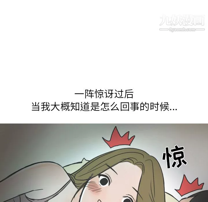 情爱记事NEXT-第21话 - 图片 69