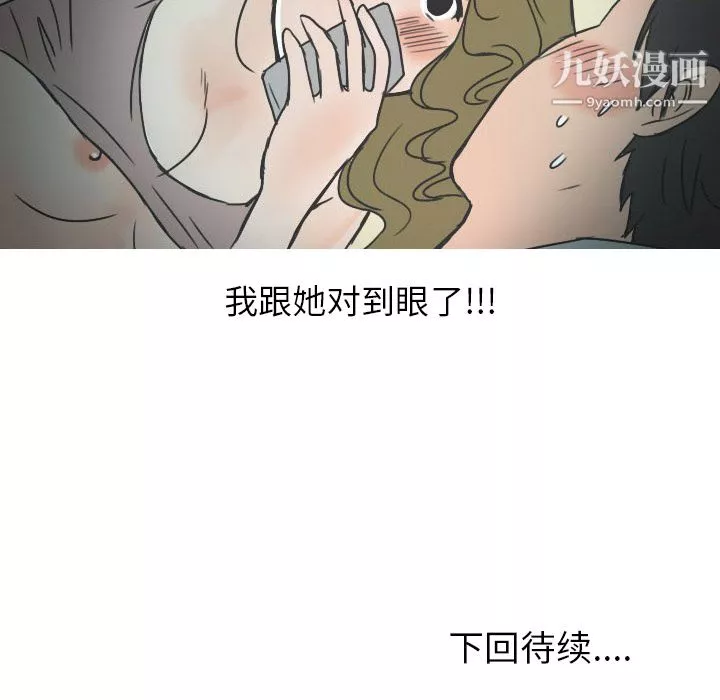 情爱记事NEXT-第21话 - 图片 70