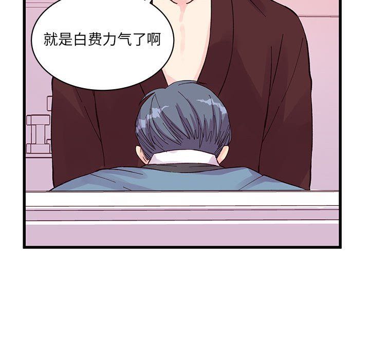 他们难以启齿的关系第23话