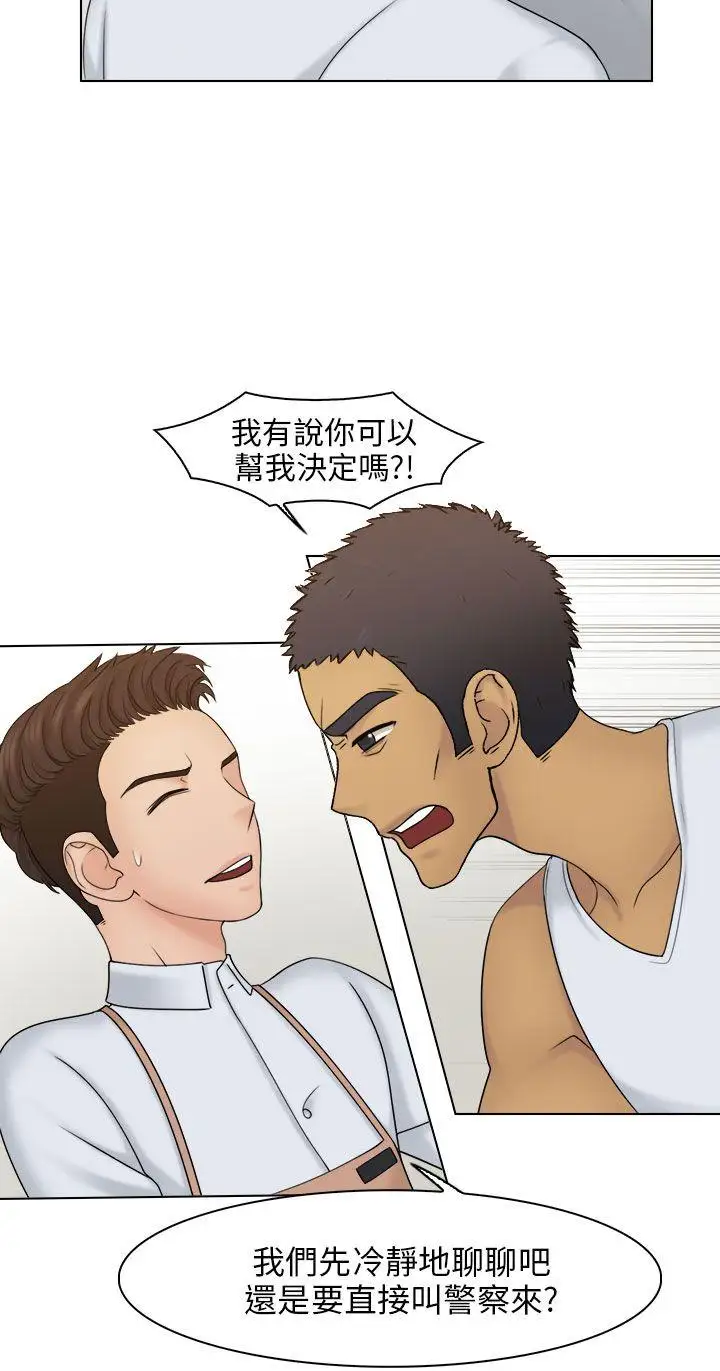 俏妞咖啡馆第23话