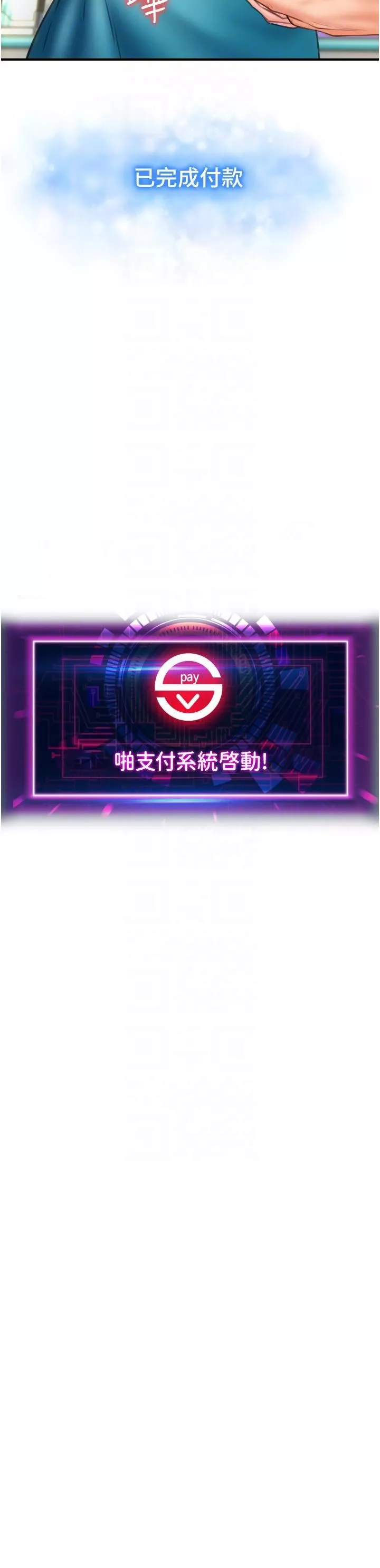 请用啪支付-第3话-正妹店员的口爱 - 图片 14