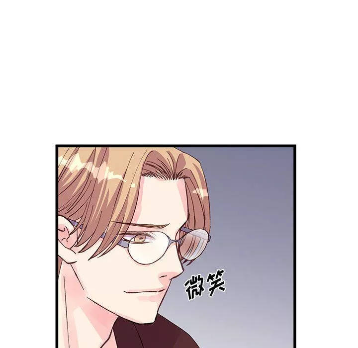 他們難以啓齒的關系第23話
