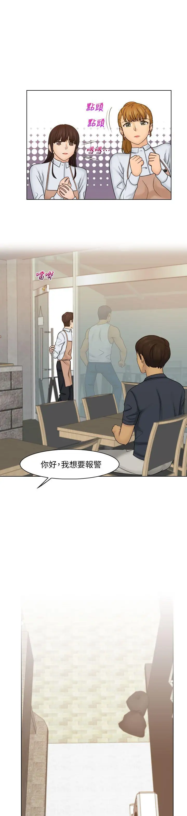 俏妞咖啡館第23話