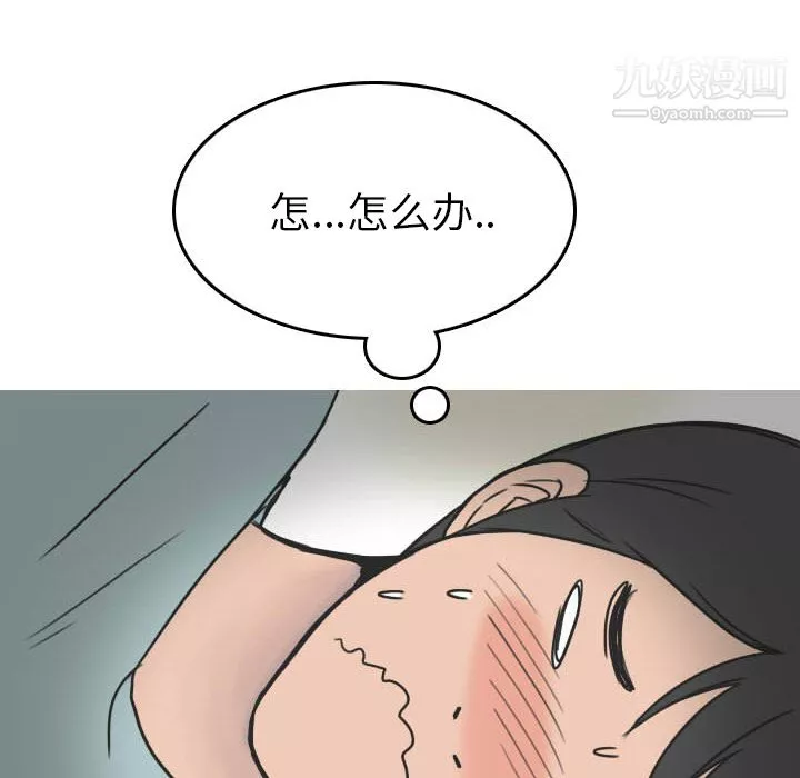 情愛記事NEXT第22話