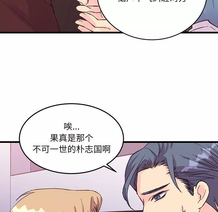 他們難以啓齒的關系第23話