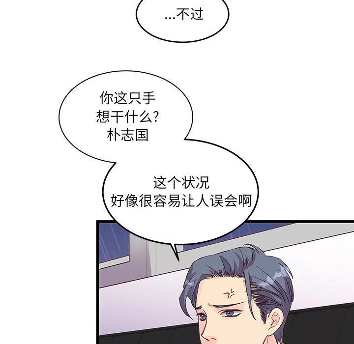 他們難以啓齒的關系第23話