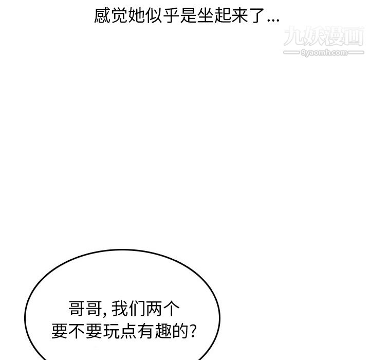 情愛記事NEXT第22話