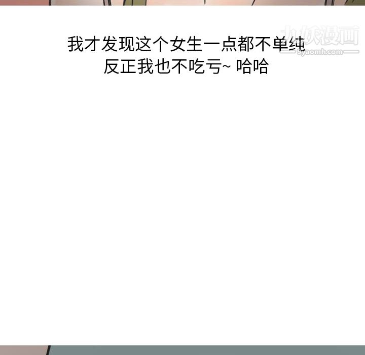 情愛記事NEXT第22話