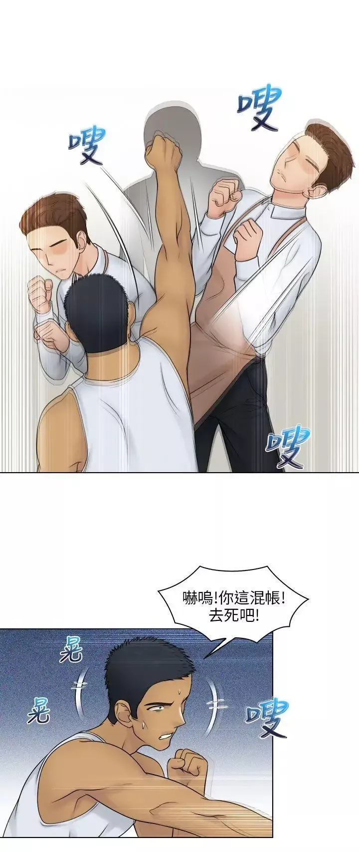 俏妞咖啡馆-第23话 - 图片 23