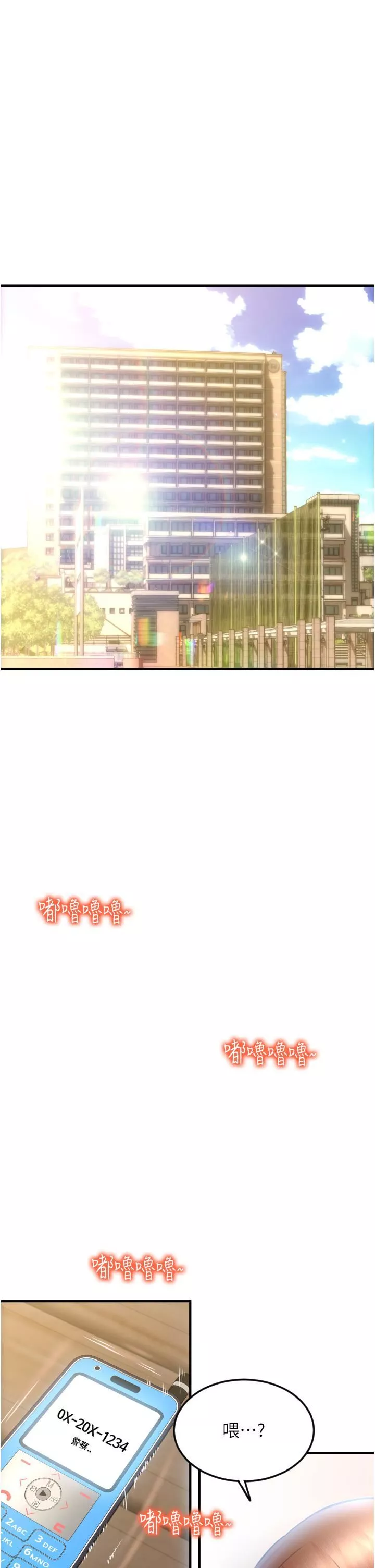 請用啪支付第3話-正妹店員的口愛