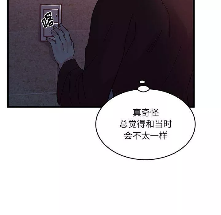 他們難以啓齒的關系第23話