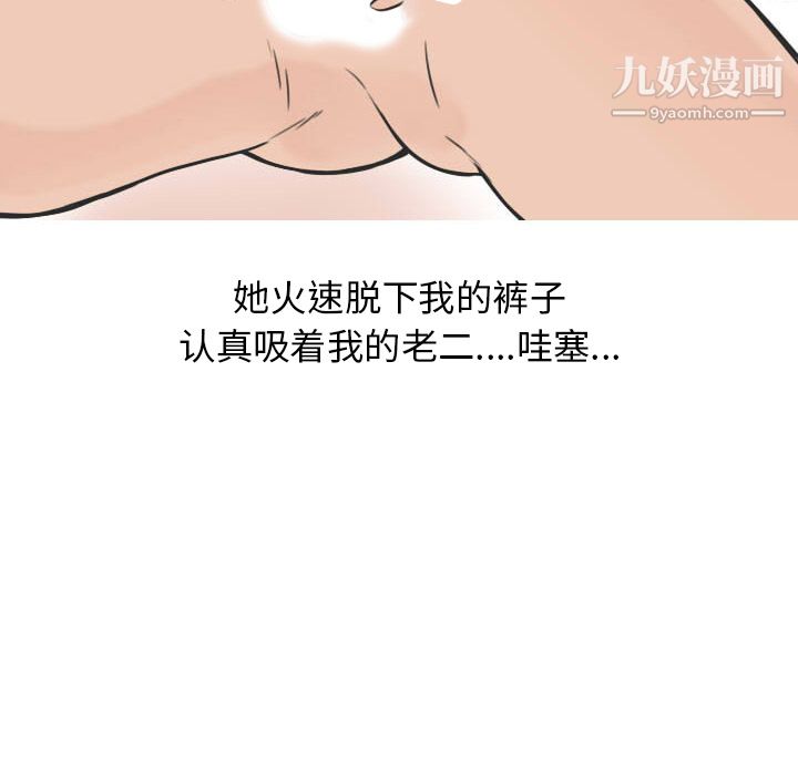 情爱记事NEXT第22话