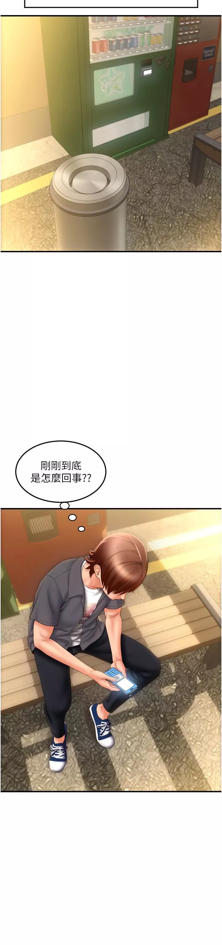 請用啪支付第3話-正妹店員的口愛