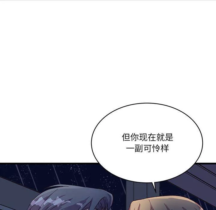 他們難以啓齒的關系第23話