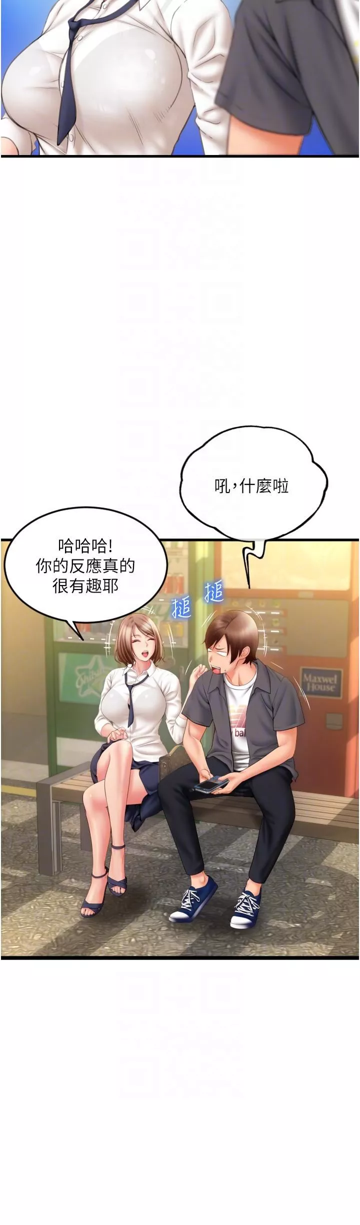 请用啪支付-第3话-正妹店员的口爱 - 图片 34