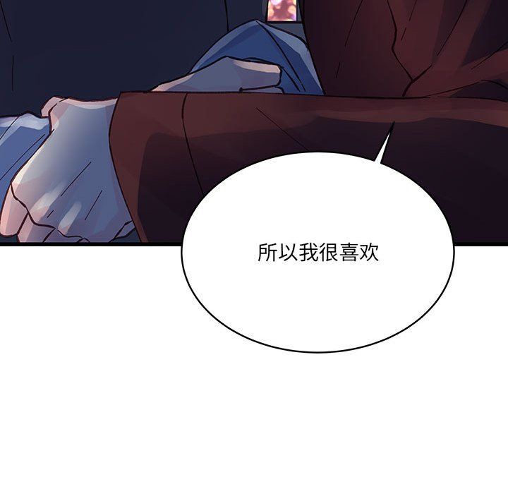 他们难以启齿的关系第23话