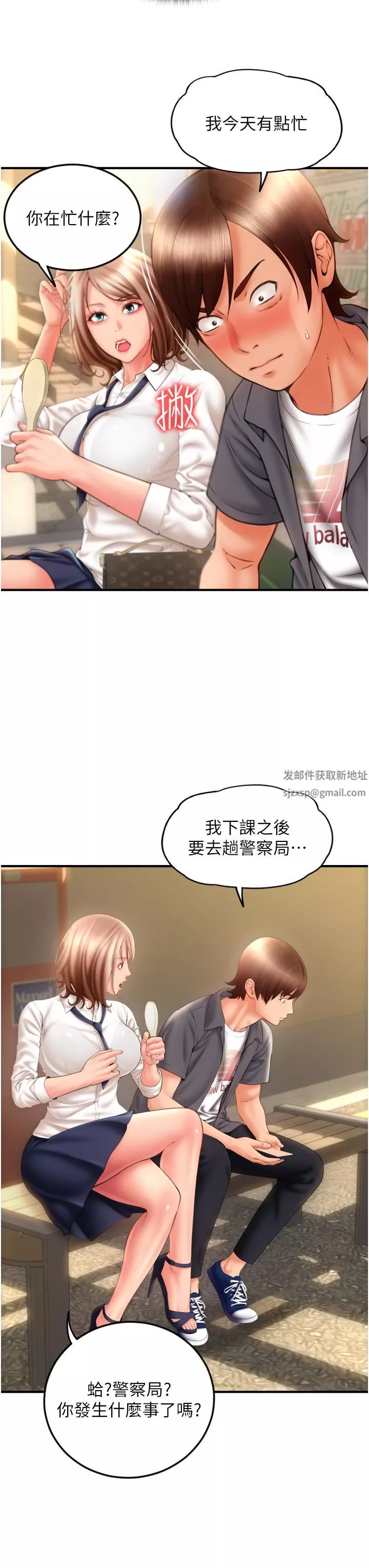 请用啪支付-第3话-正妹店员的口爱 - 图片 37