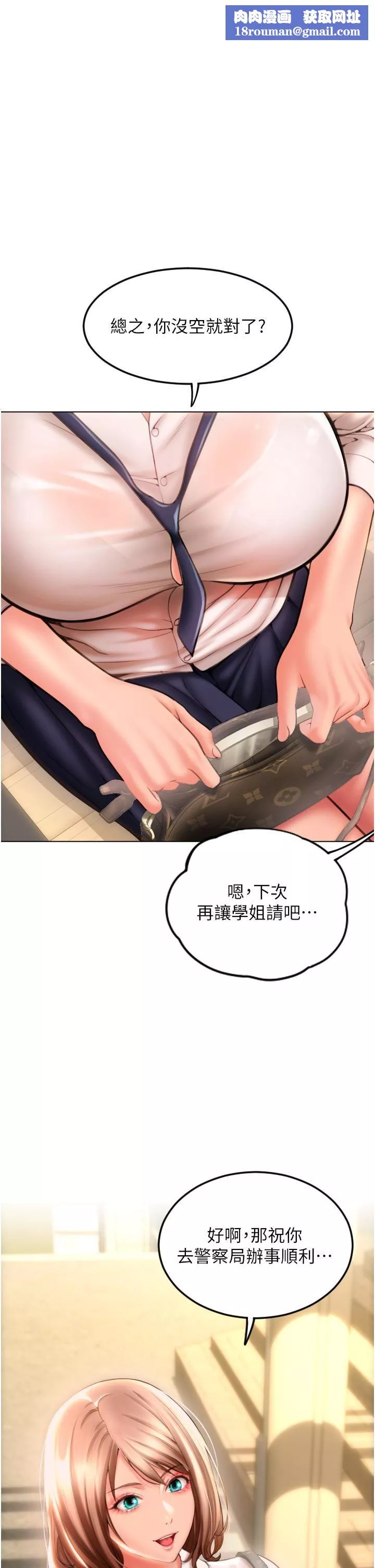 请用啪支付-第3话-正妹店员的口爱 - 图片 39