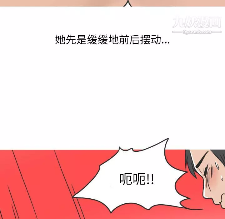 情愛記事NEXT第22話