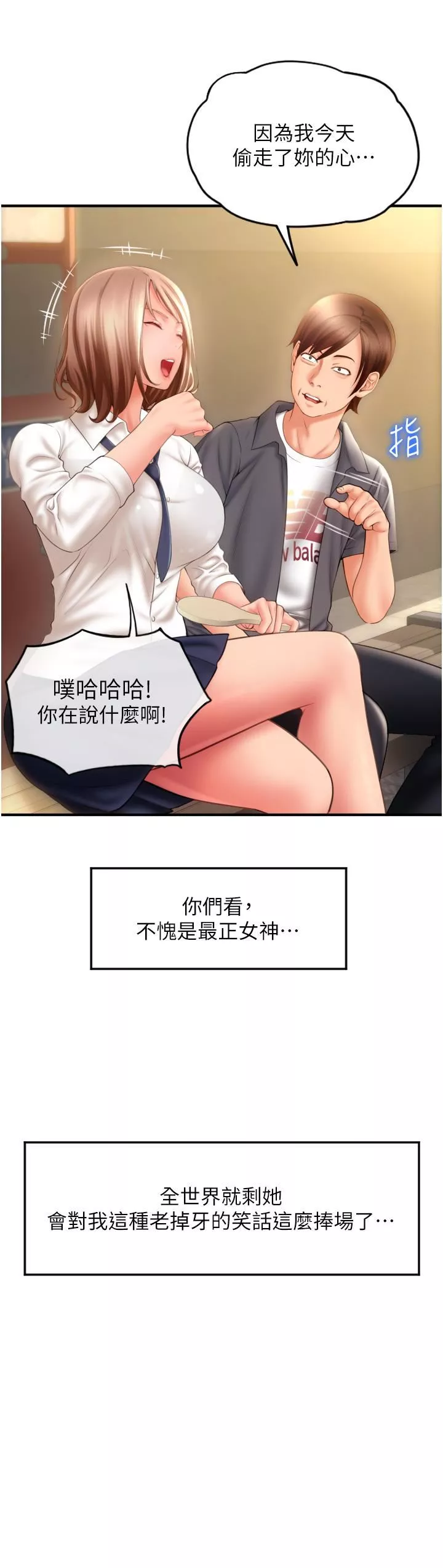 請用啪支付第3話-正妹店員的口愛