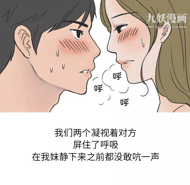 情爱记事NEXT-第22话 - 图片 39