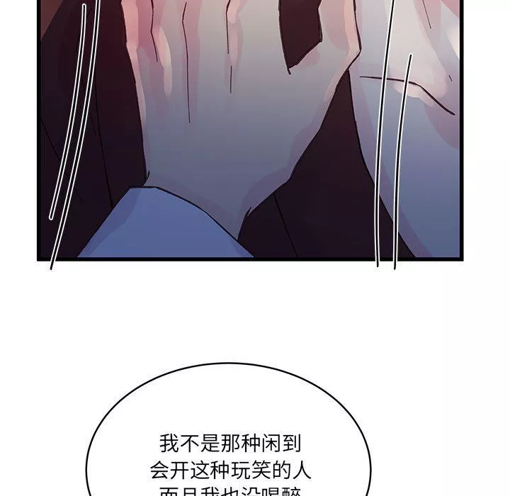 他們難以啓齒的關系第24話