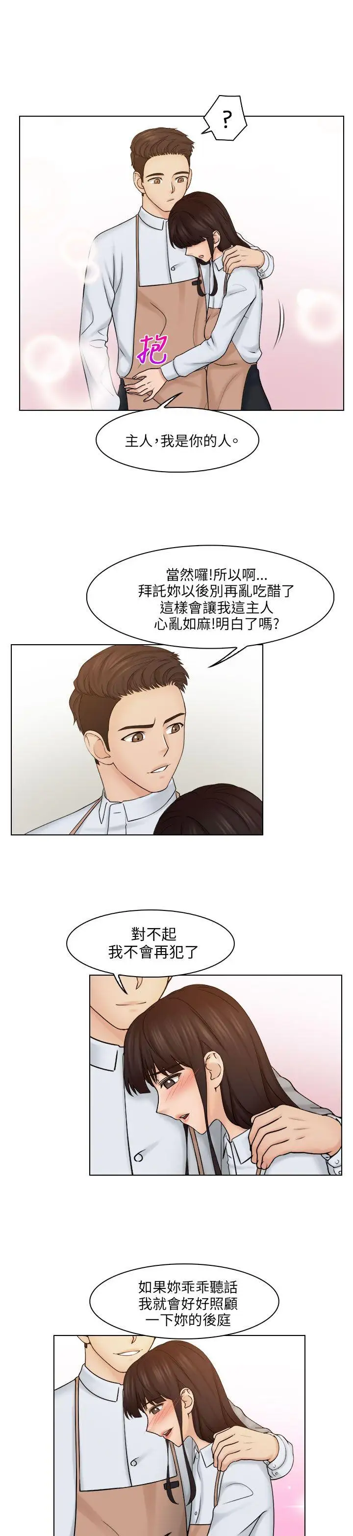 俏妞咖啡馆第24话