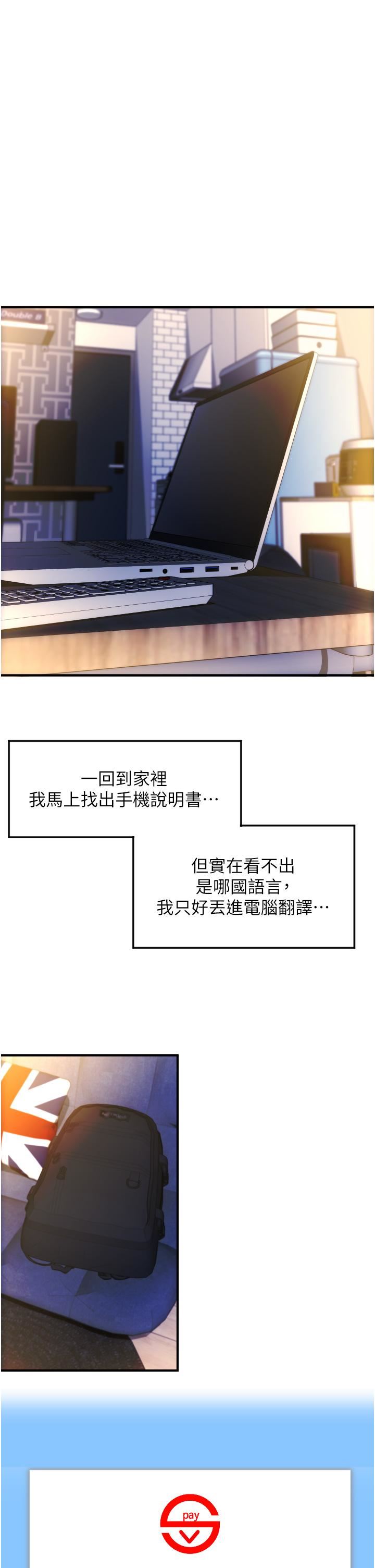請用啪支付第3話-正妹店員的口愛
