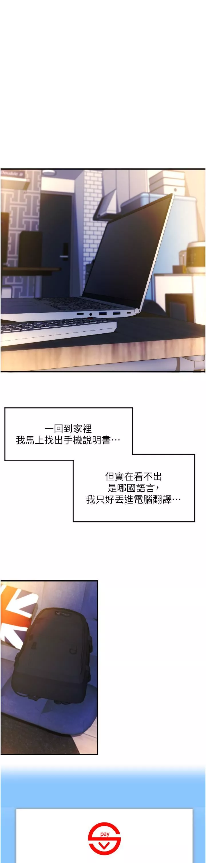 请用啪支付-第3话-正妹店员的口爱 - 图片 48