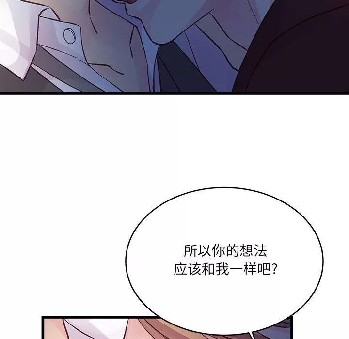 他們難以啓齒的關系第24話