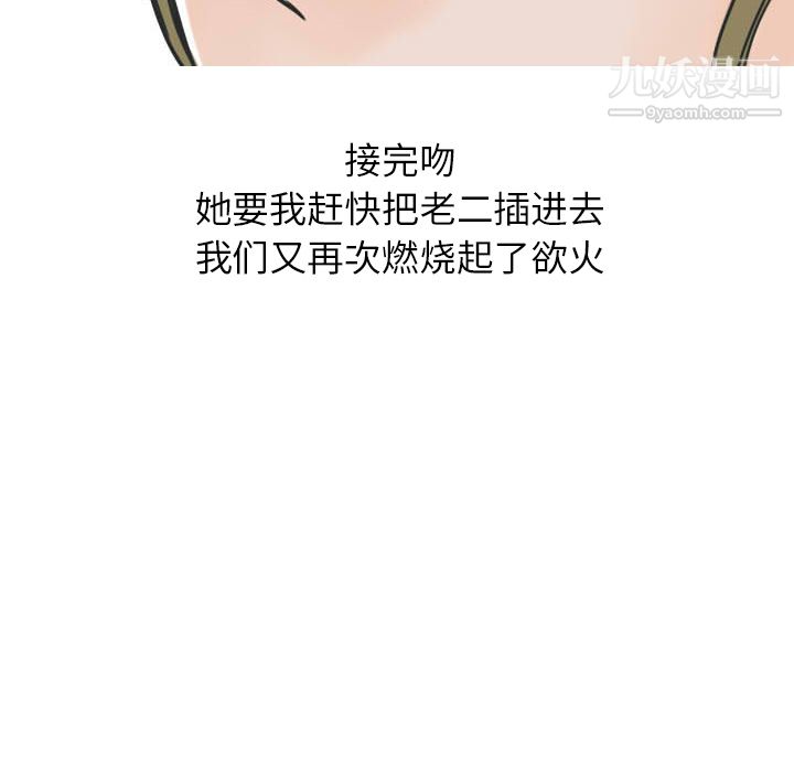 情爱记事NEXT第22话