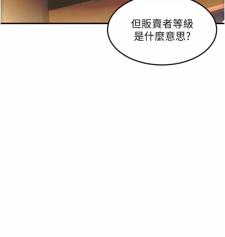 請用啪支付第3話-正妹店員的口愛