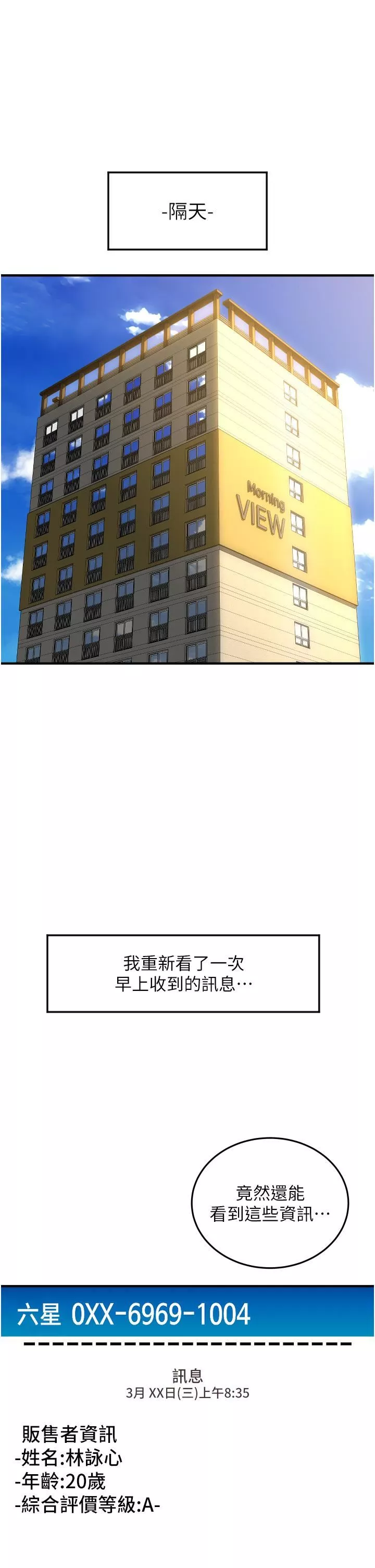 请用啪支付-第3话-正妹店员的口爱 - 图片 52