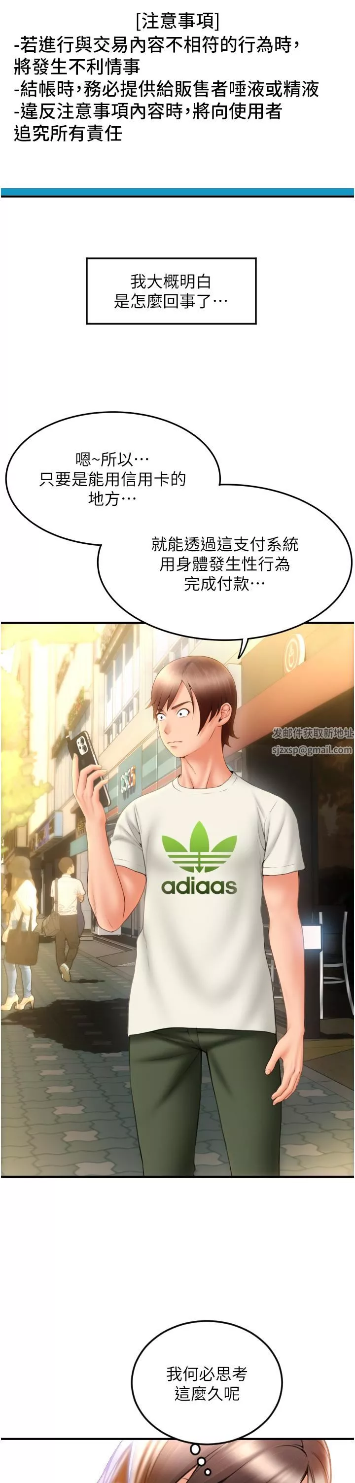 请用啪支付-第3话-正妹店员的口爱 - 图片 53